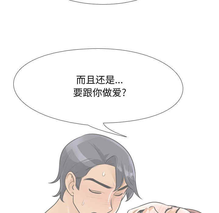 同事换换爱