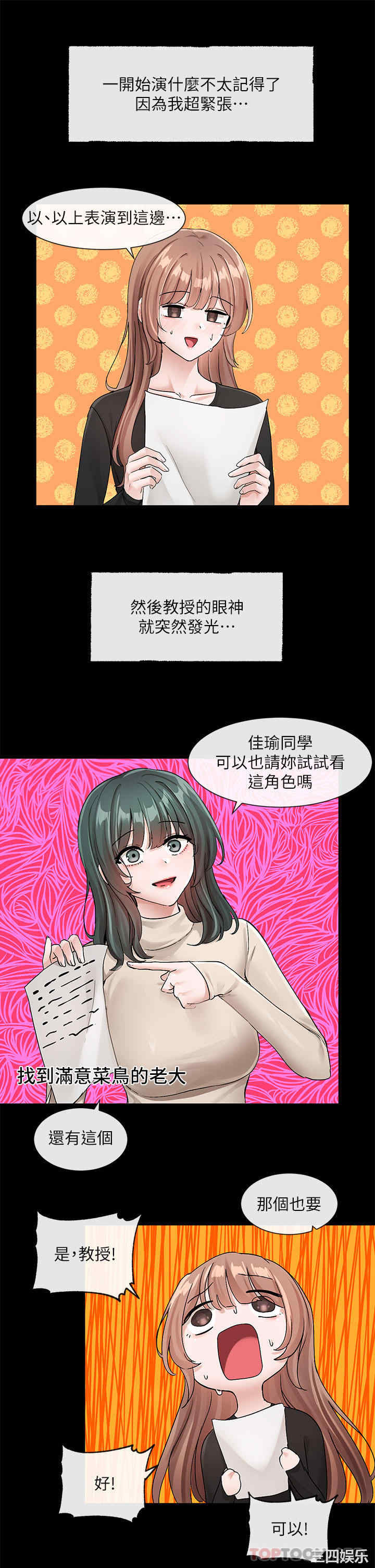 社团学姐