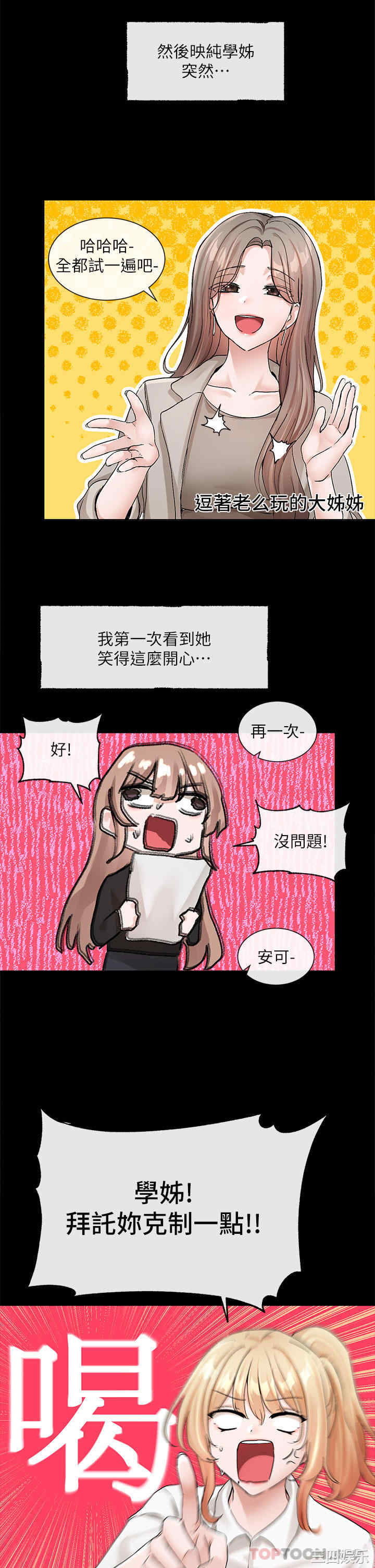 社团学姐