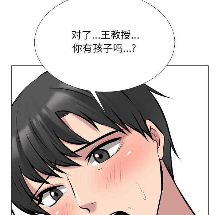 心机女教授