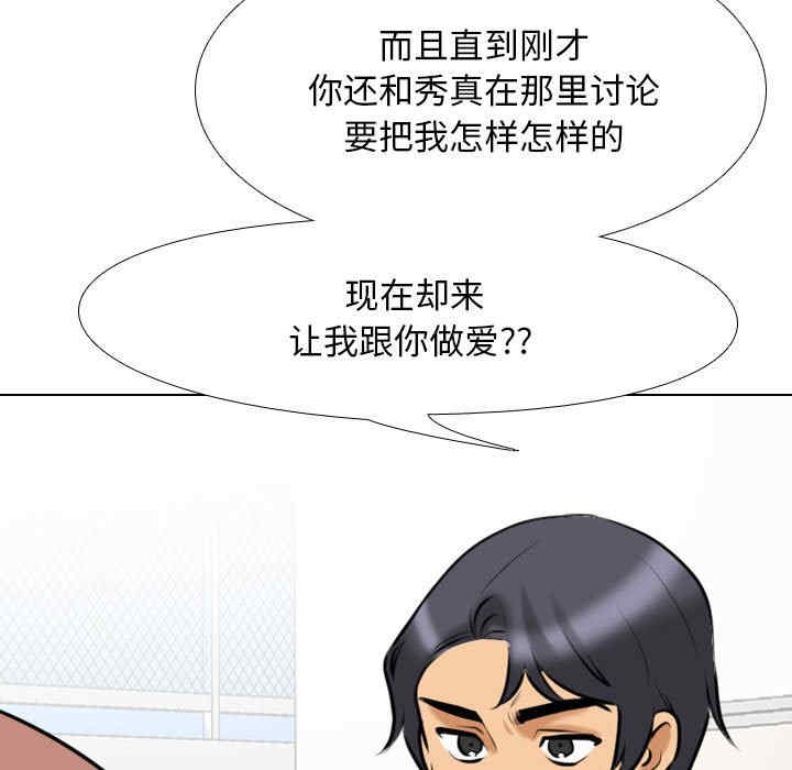 同事换换爱
