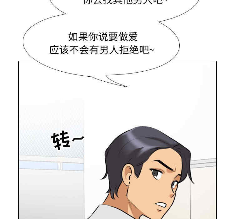同事换换爱