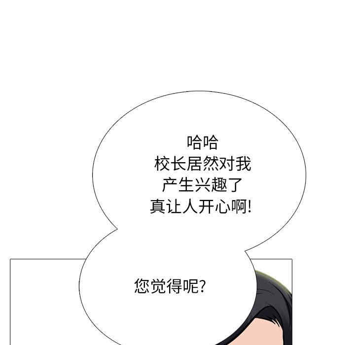 心机女教授