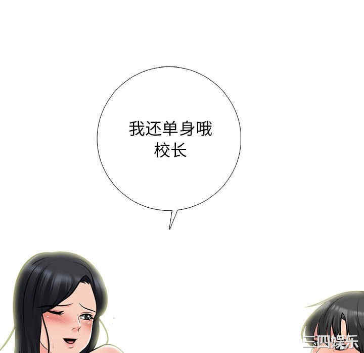 心机女教授