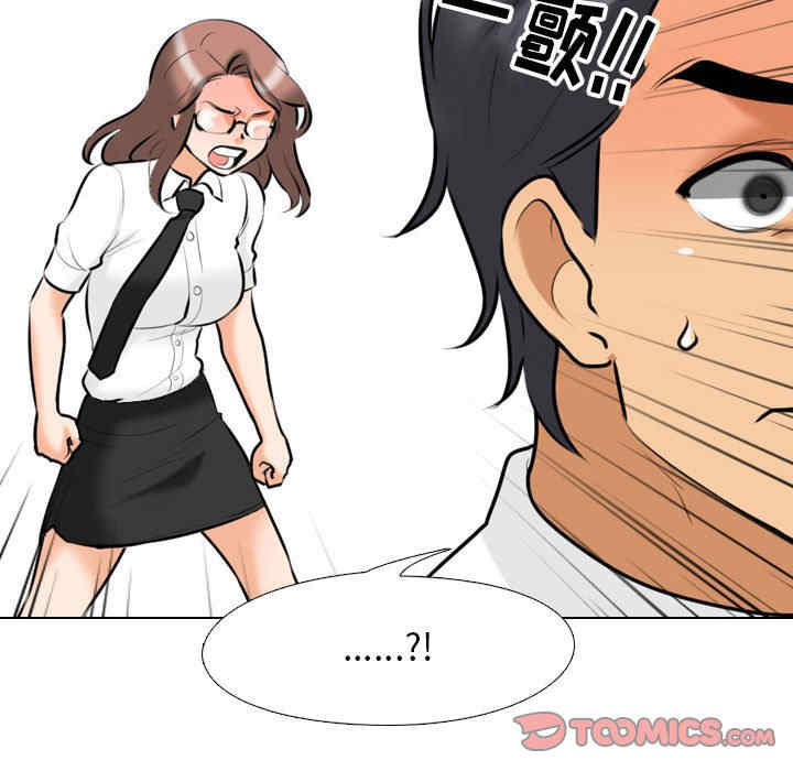 同事换换爱