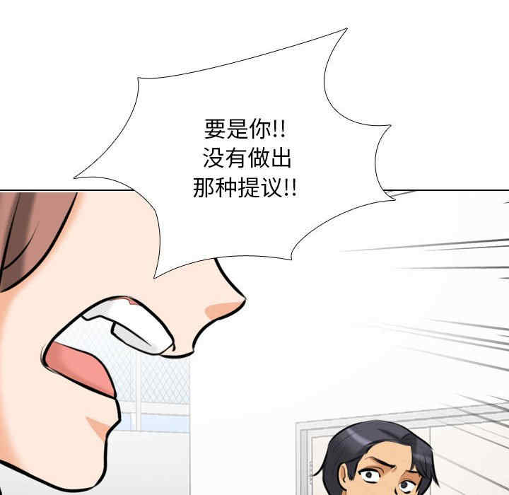 同事换换爱