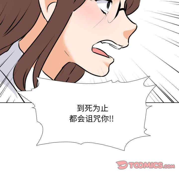 同事换换爱