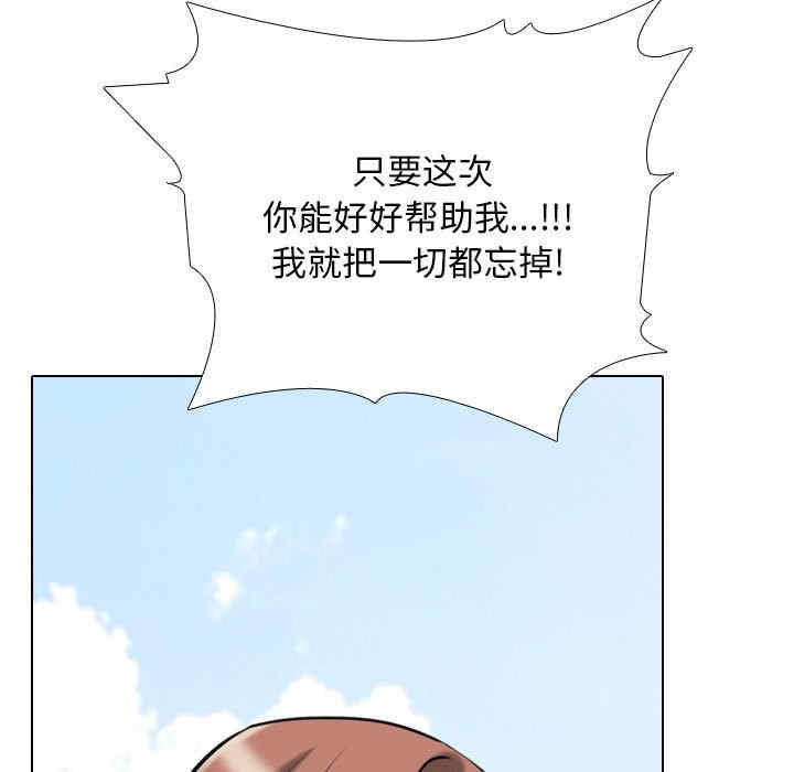 同事换换爱