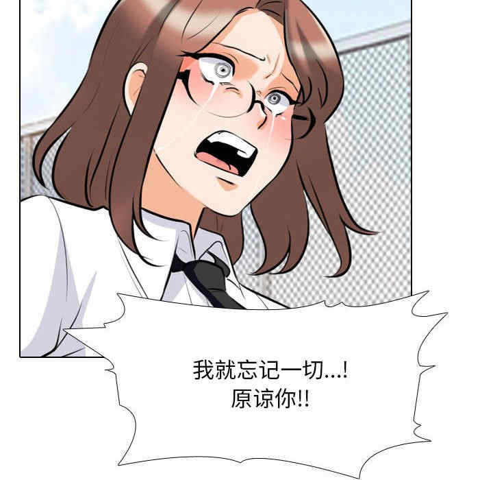 同事换换爱