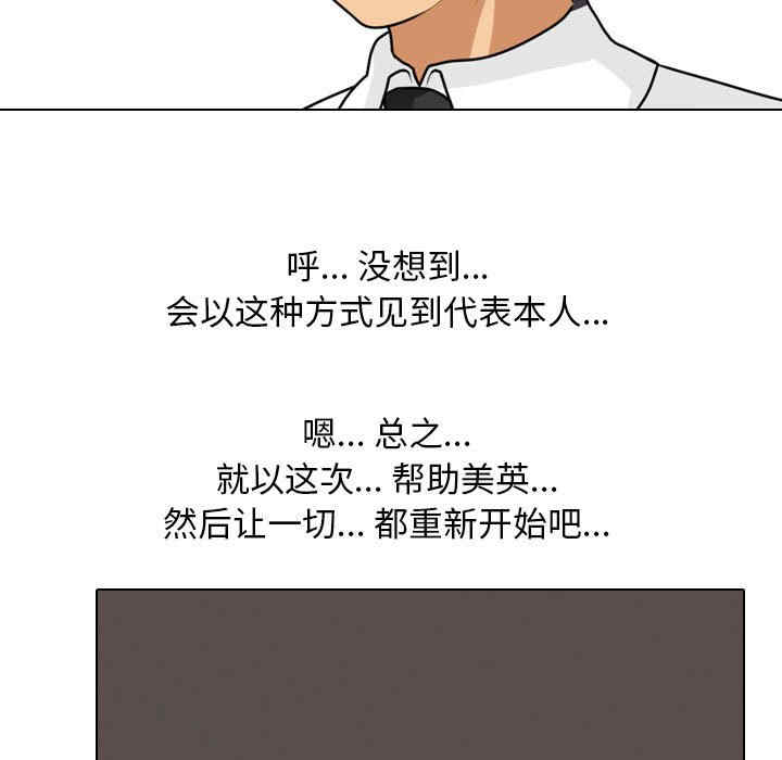同事换换爱