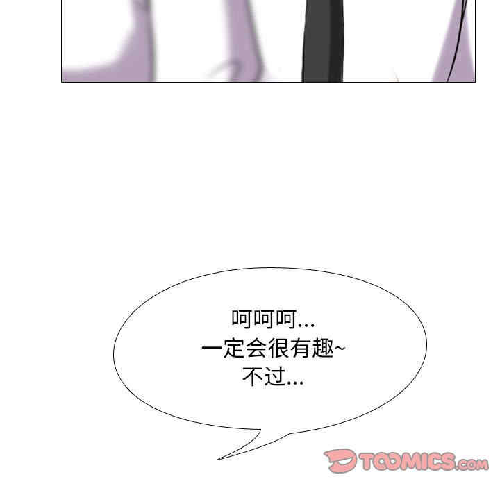 同事换换爱