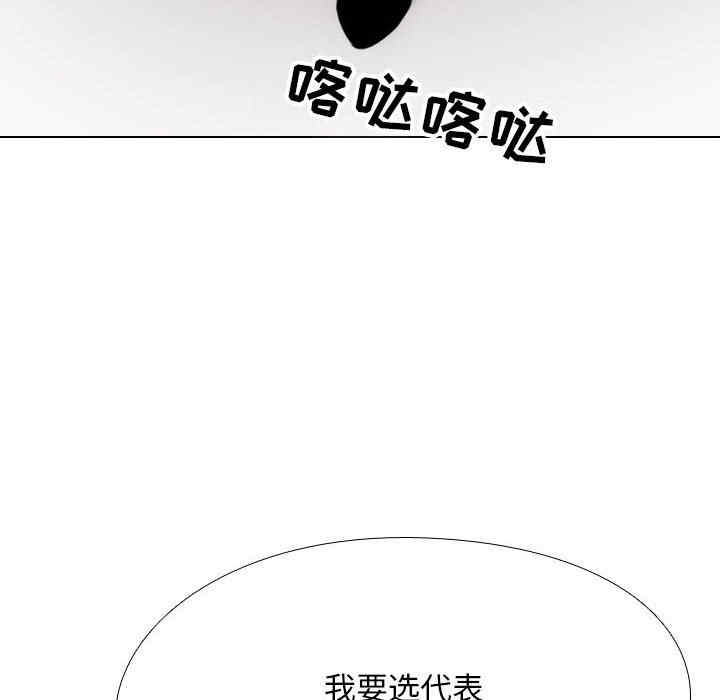 同事换换爱