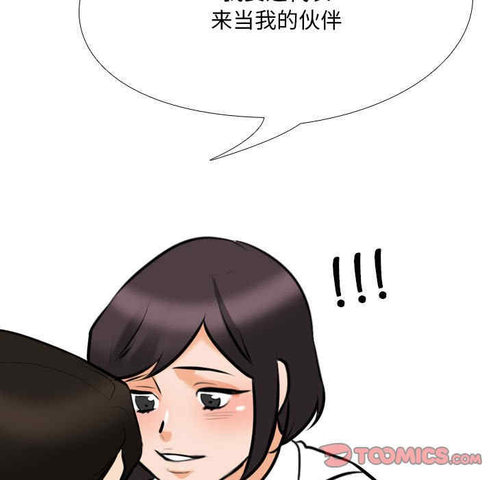 同事换换爱