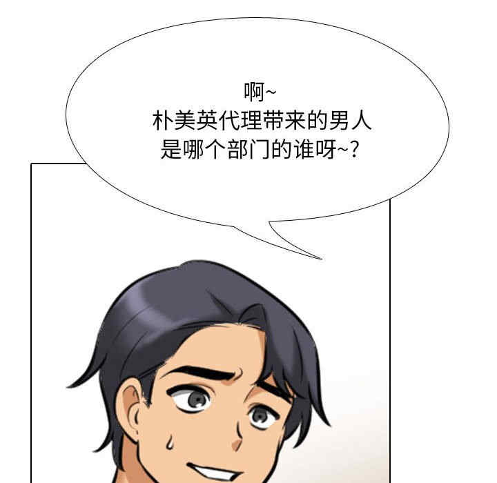 同事换换爱