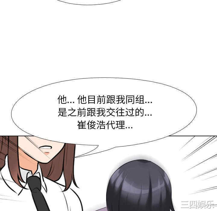 同事换换爱