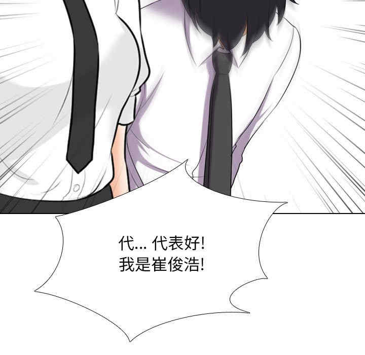 同事换换爱