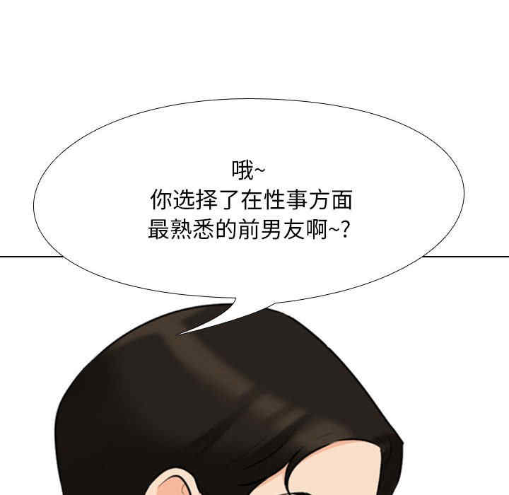 同事换换爱