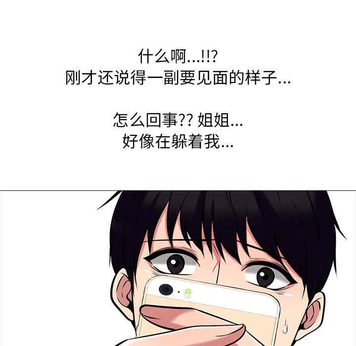 心机女教授