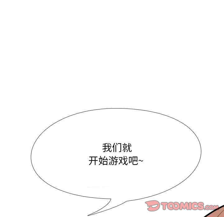 同事换换爱