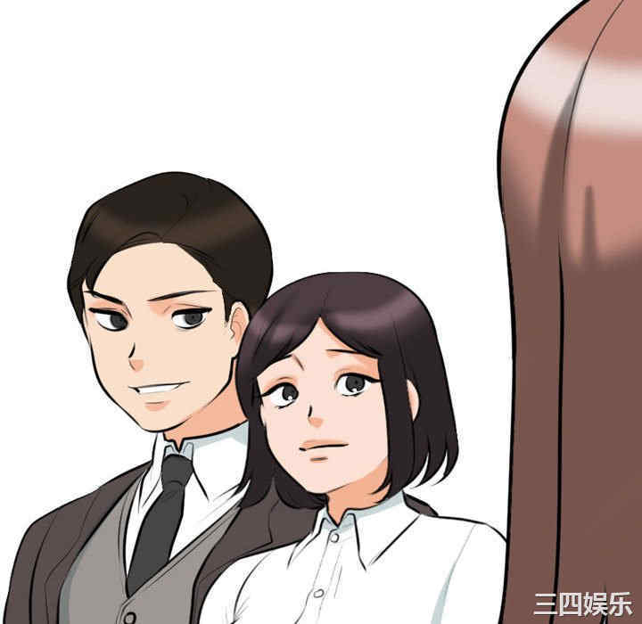 同事换换爱