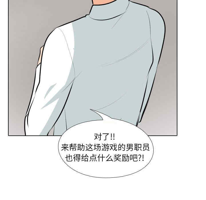 同事换换爱