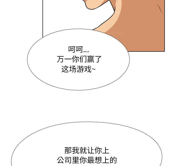 同事换换爱