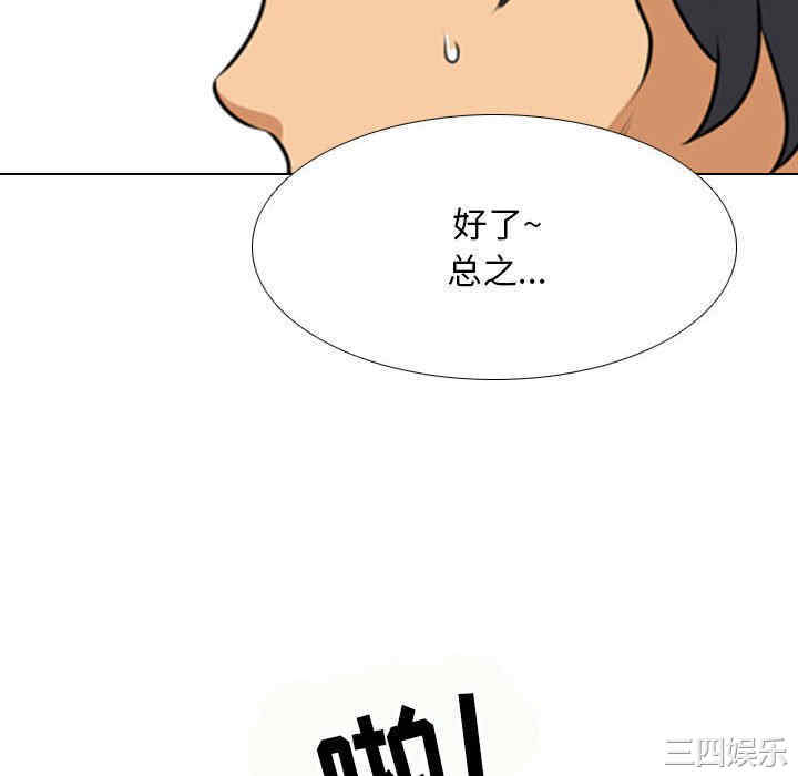 同事换换爱