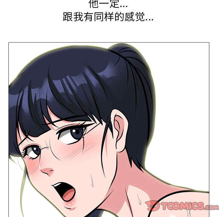 心机女教授
