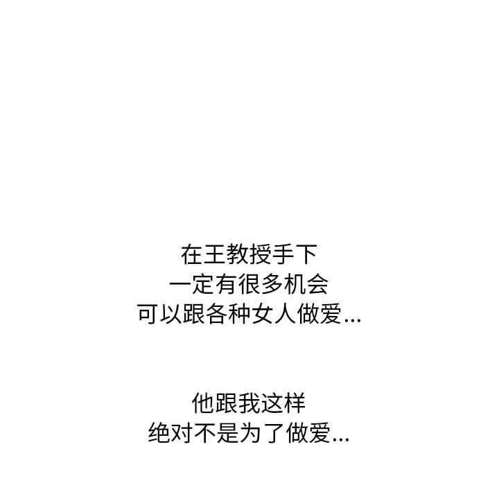 心机女教授
