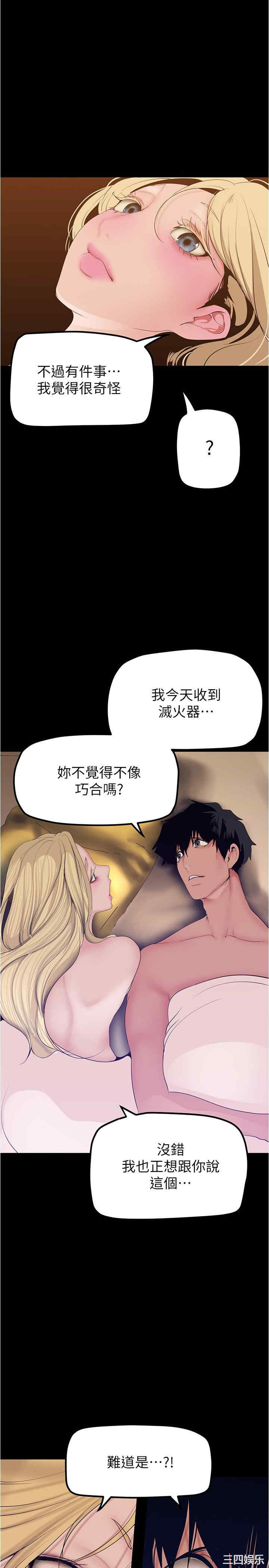 美丽新世界