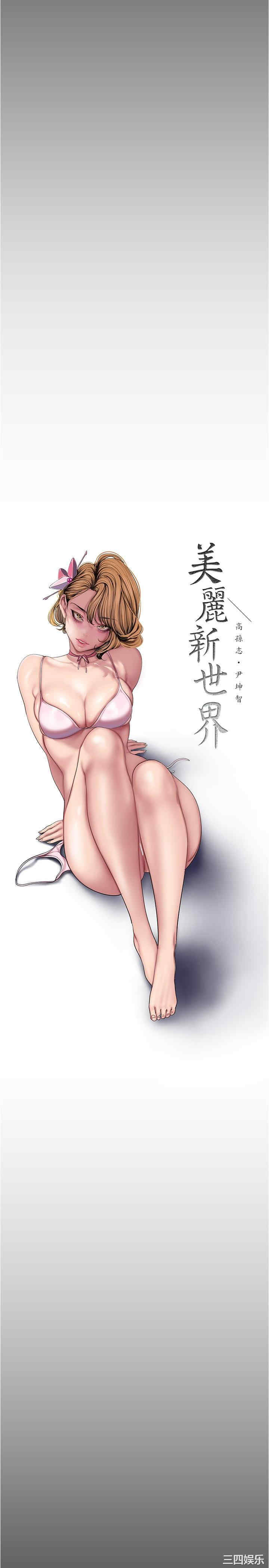 美丽新世界