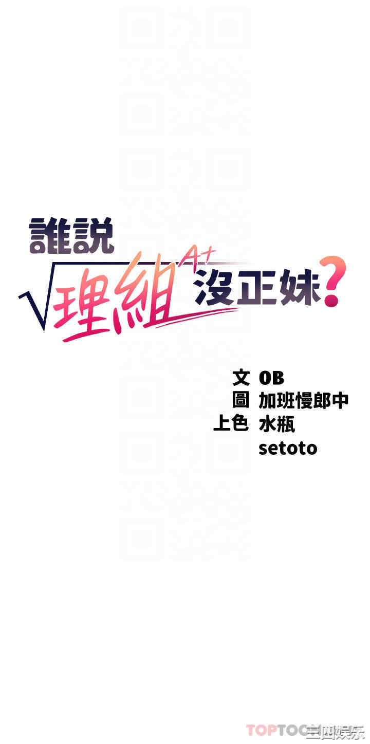 谁说理组没正妹?