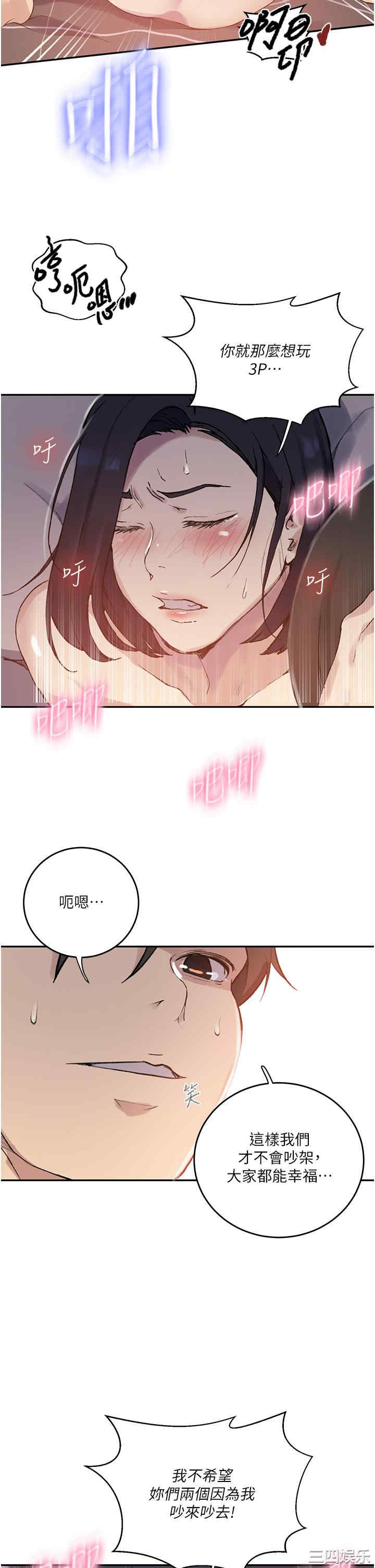 秘密教学