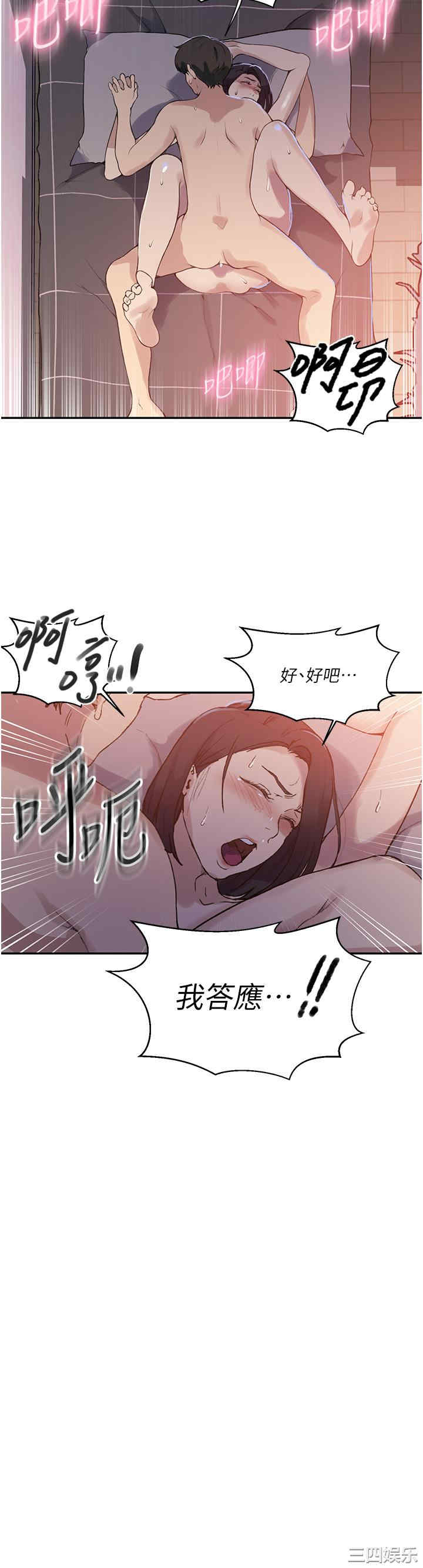 秘密教学