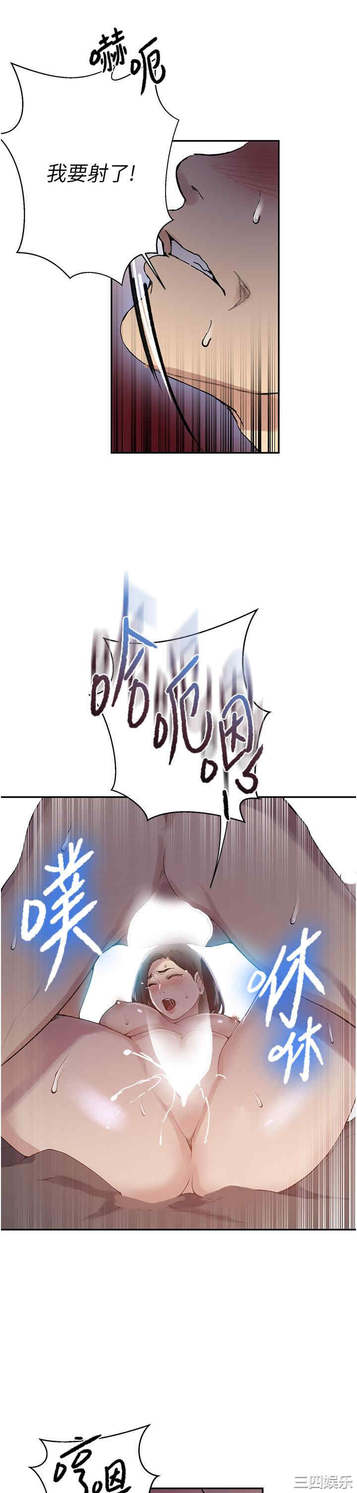 秘密教学