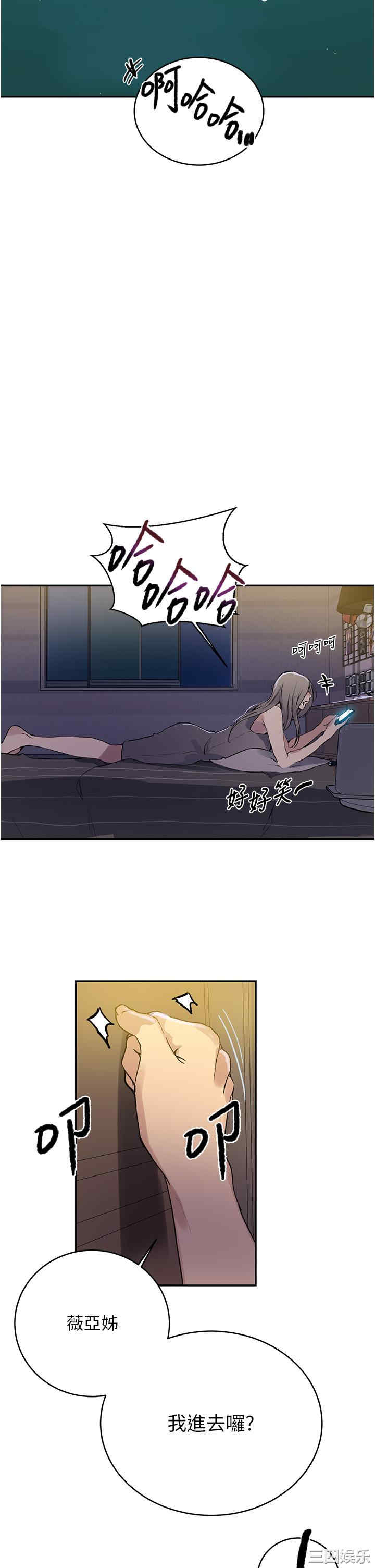 秘密教学