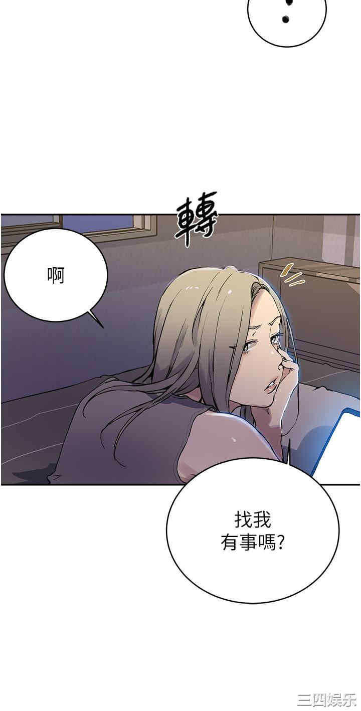 秘密教学