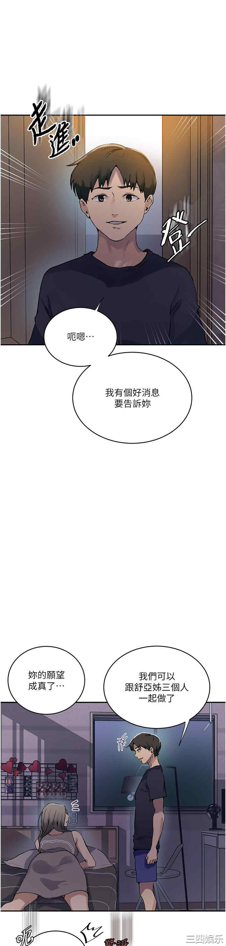 秘密教学