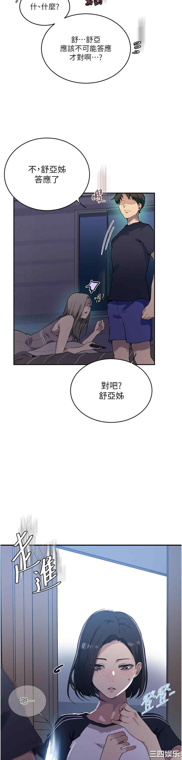 秘密教学