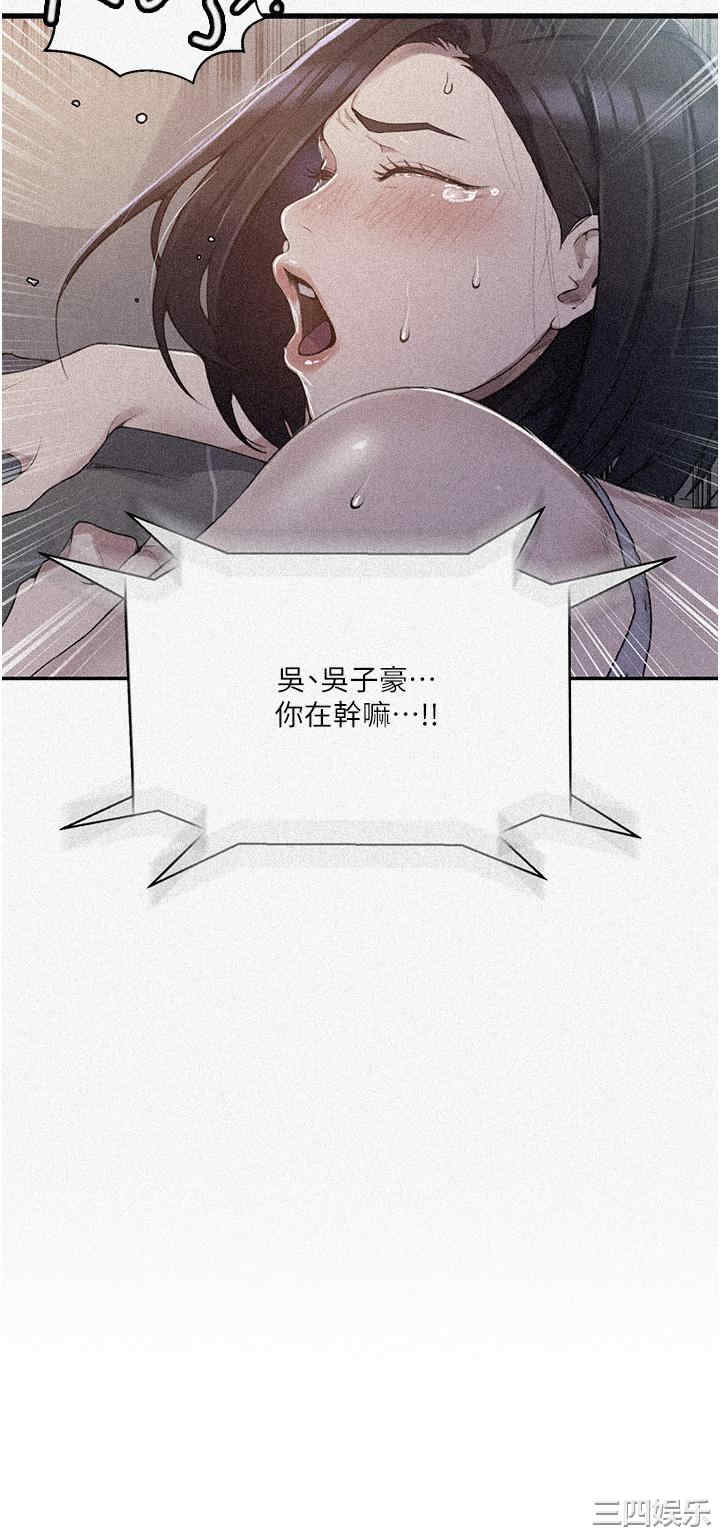 秘密教学