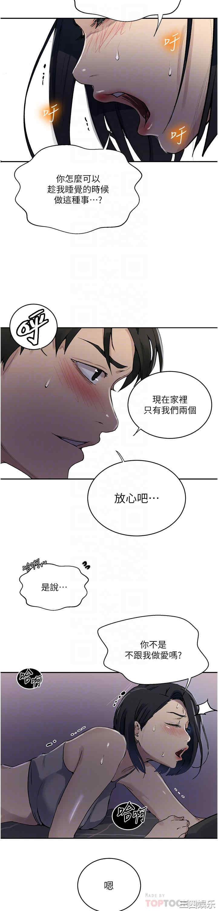 秘密教学