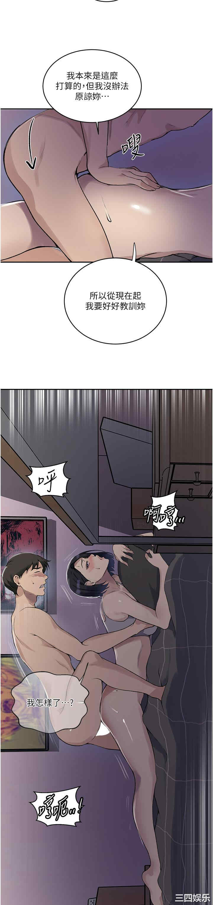 秘密教学