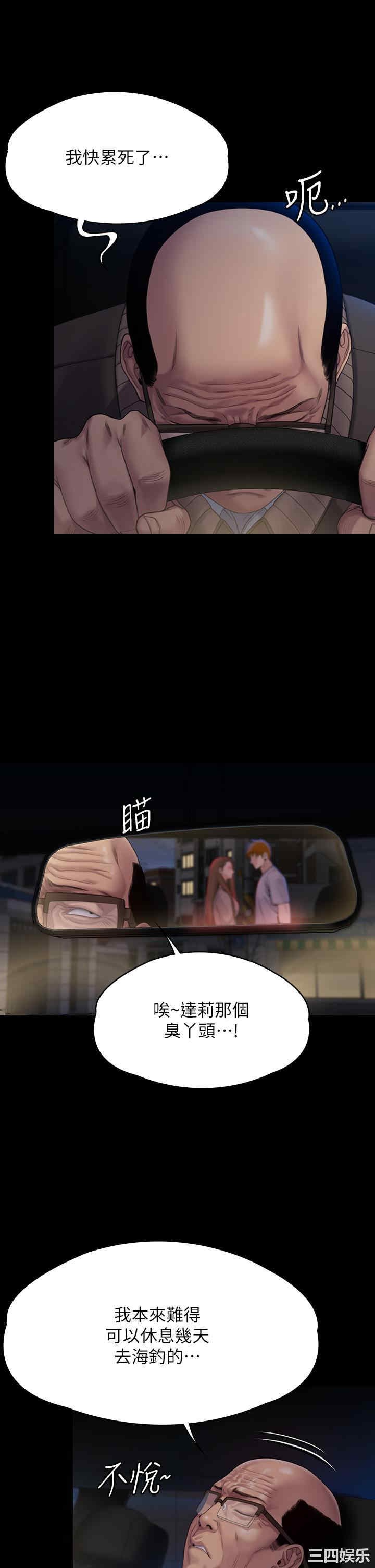 傀儡