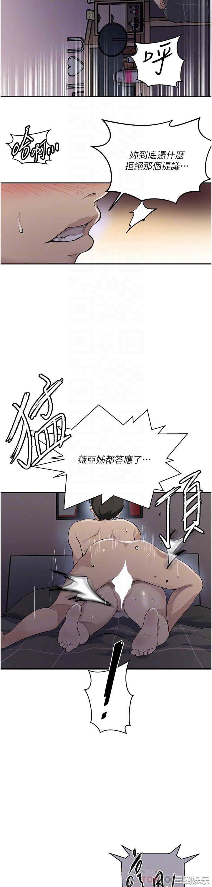 秘密教学