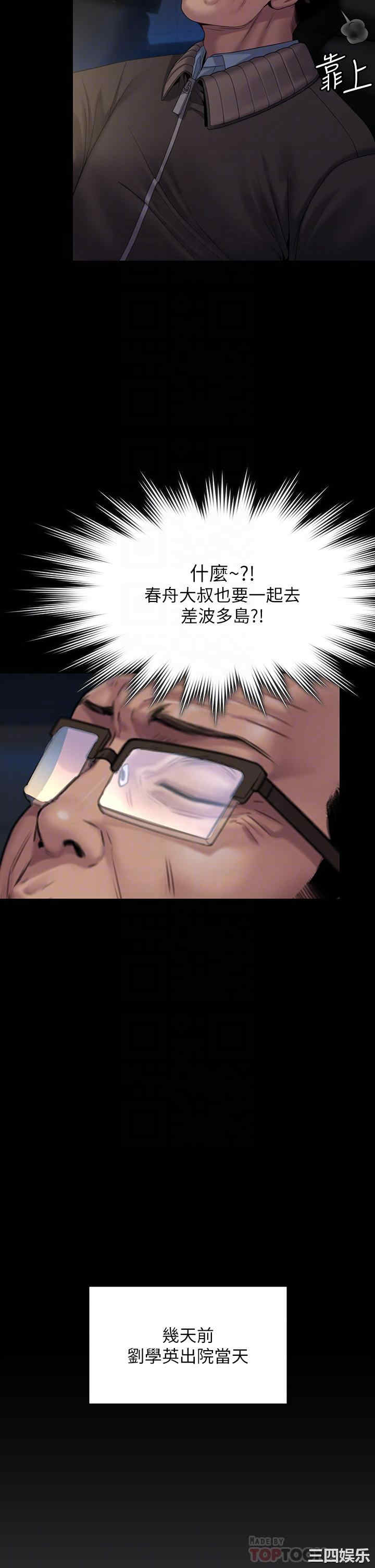 傀儡