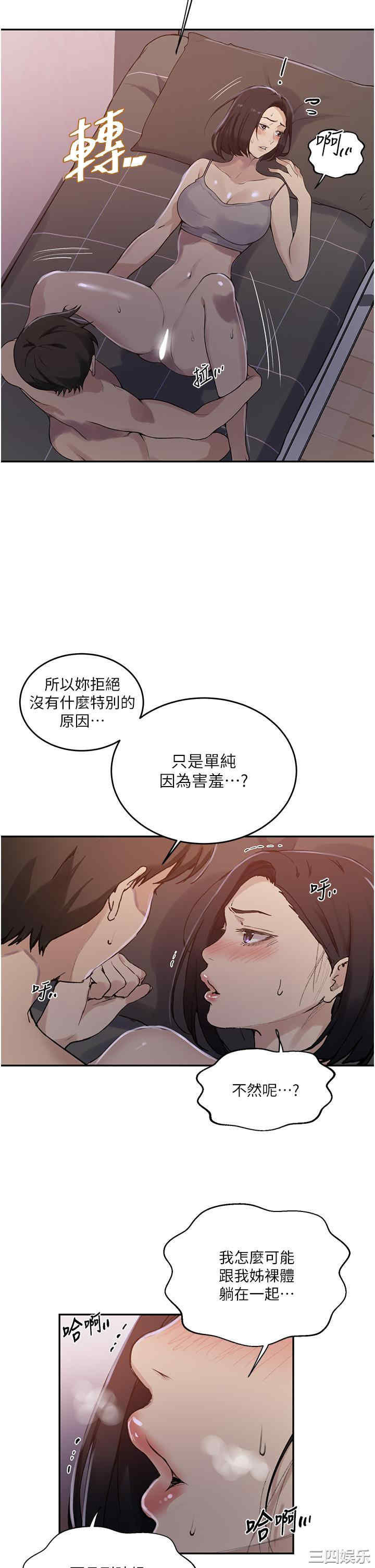 秘密教学