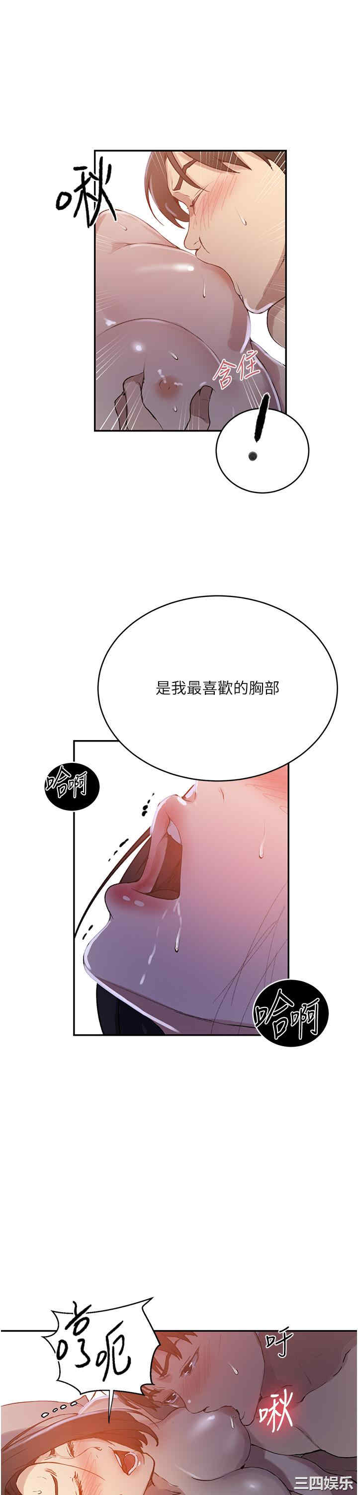 秘密教学