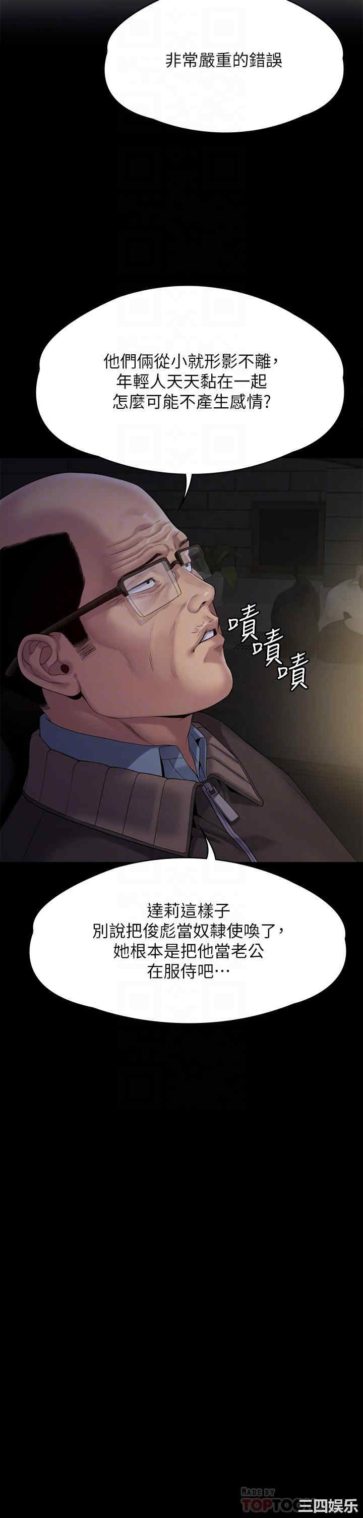 傀儡
