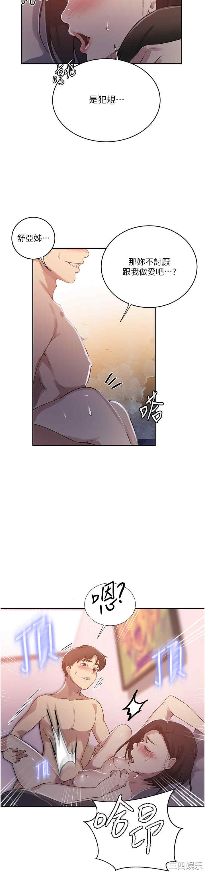 秘密教学