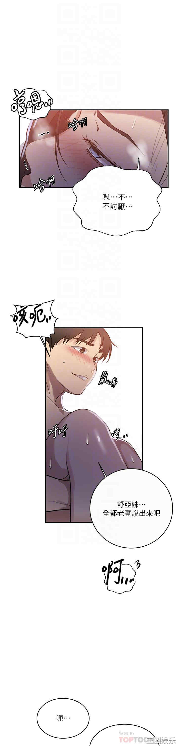 秘密教学